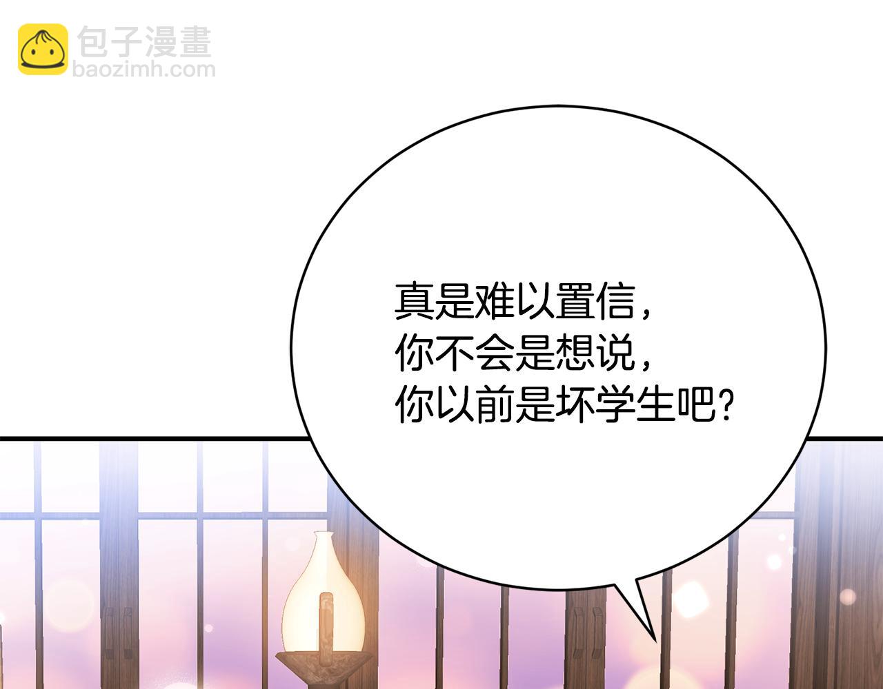 第74话 曾经的问题学生(1/4)-第74话