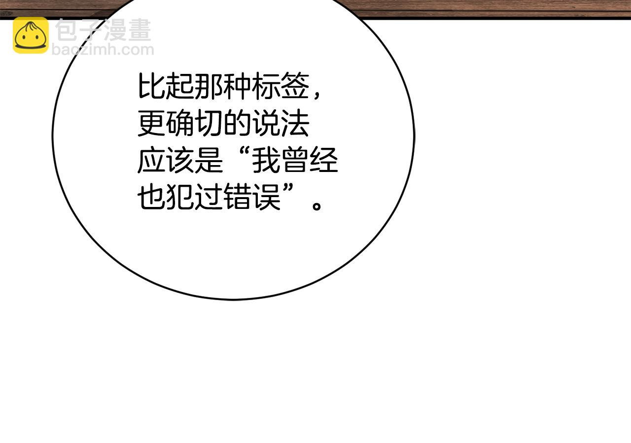 第74话 曾经的问题学生(1/4)-第74话