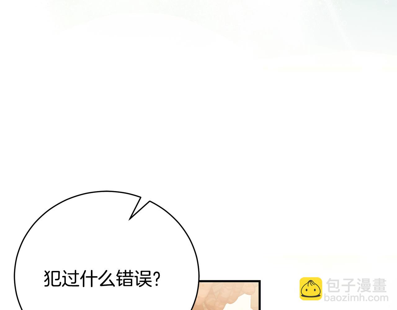 第74话 曾经的问题学生(1/4)-第74话