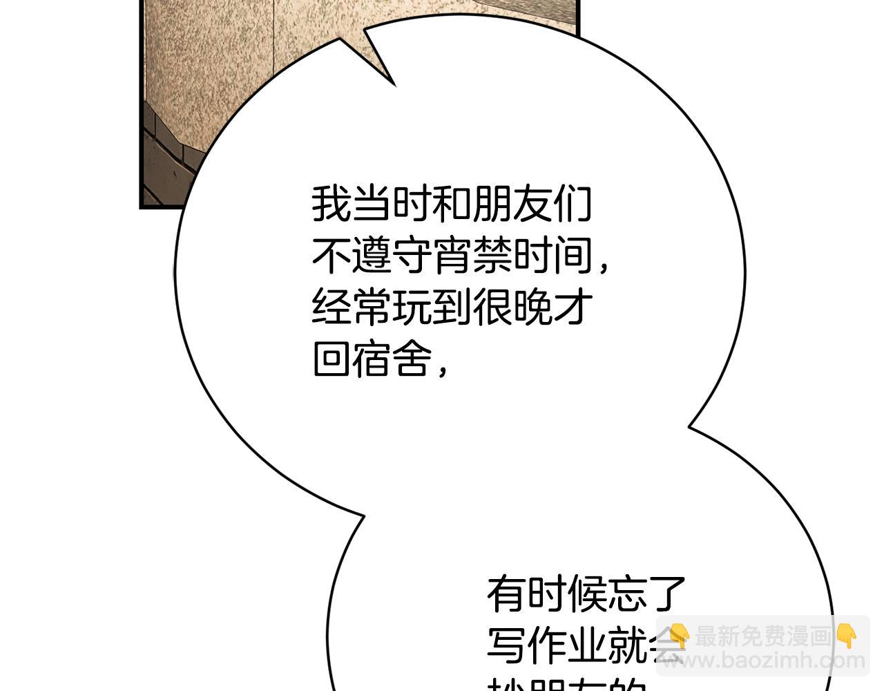 第74话 曾经的问题学生(1/4)-第74话