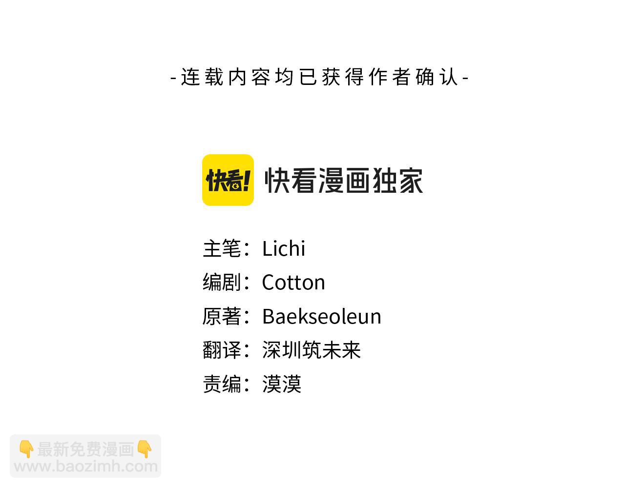 第74话 曾经的问题学生(1/4)-第74话