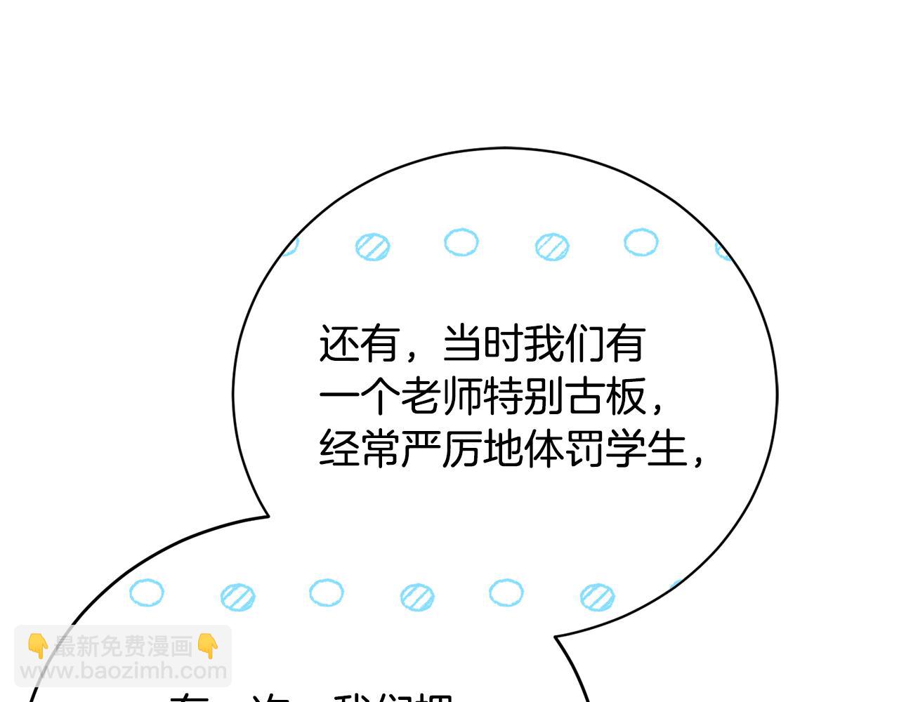 第74话 曾经的问题学生(1/4)-第74话