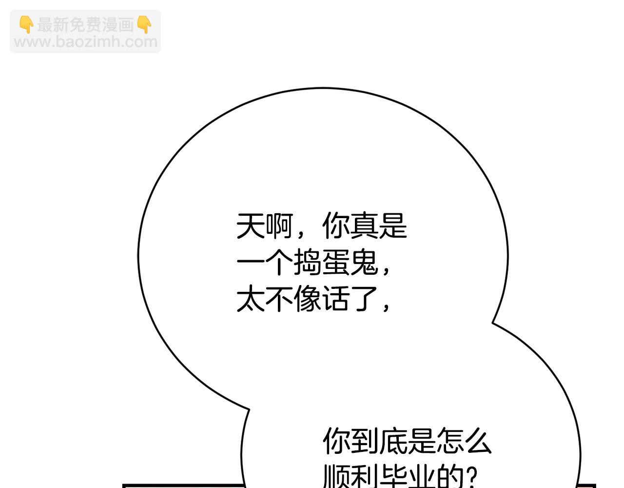 第74话 曾经的问题学生(1/4)-第74话