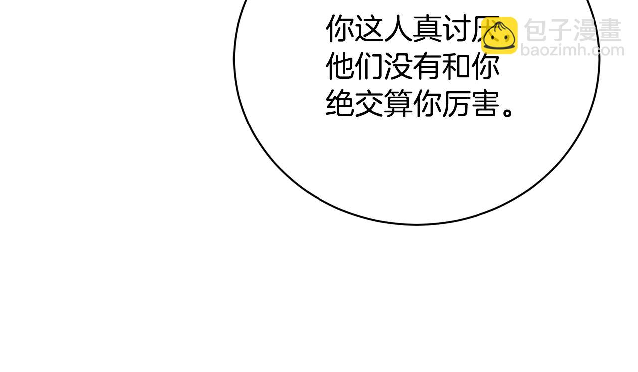 第74话 曾经的问题学生(1/4)-第74话