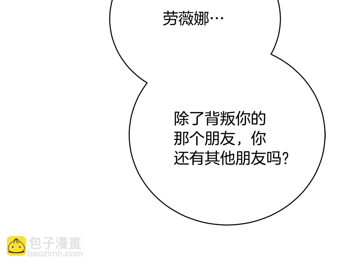 第74话 曾经的问题学生(1/4)-第74话