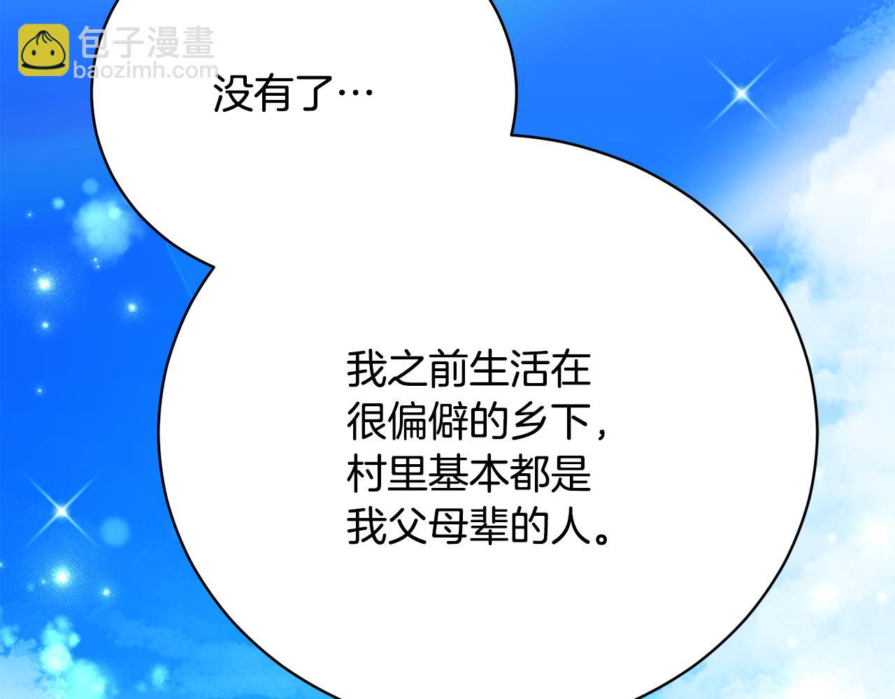 第74话 曾经的问题学生(1/4)-第74话