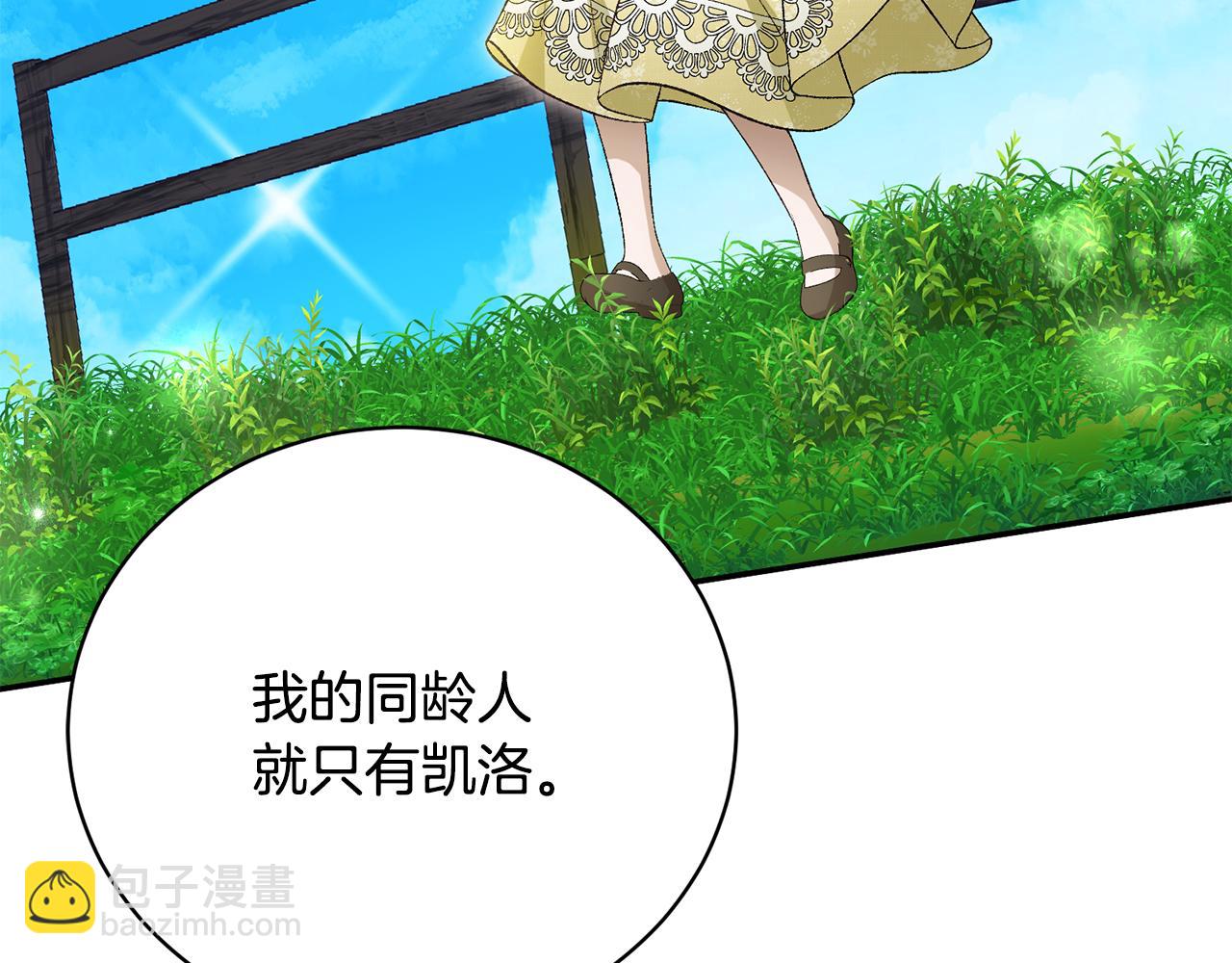 第74话 曾经的问题学生(1/4)-第74话