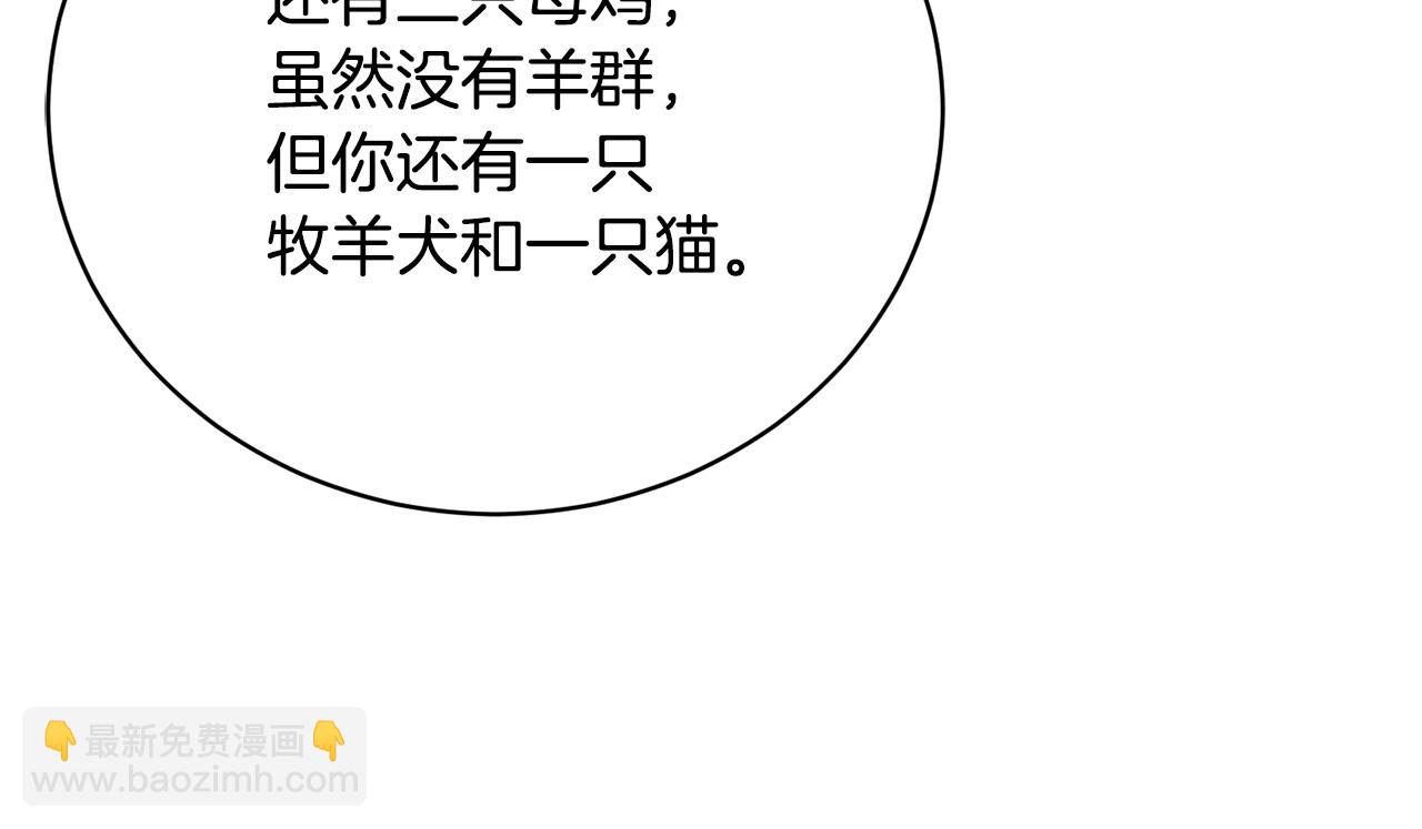 第74话 曾经的问题学生(1/4)-第74话