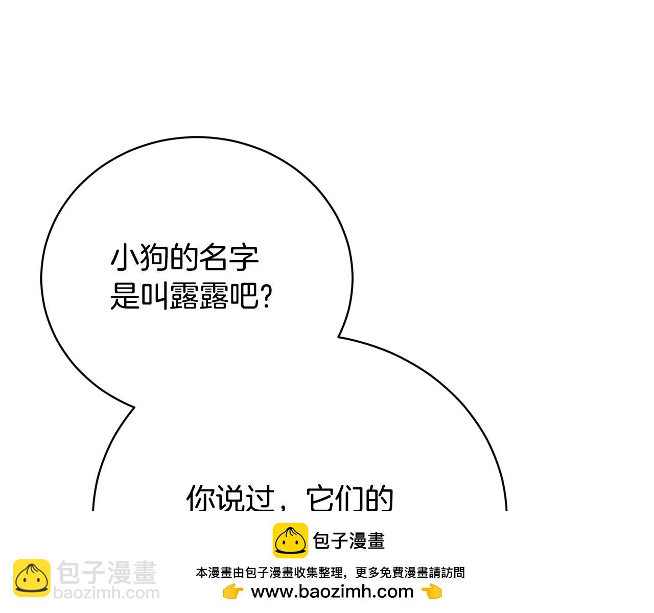 第74话 曾经的问题学生(1/4)-第74话