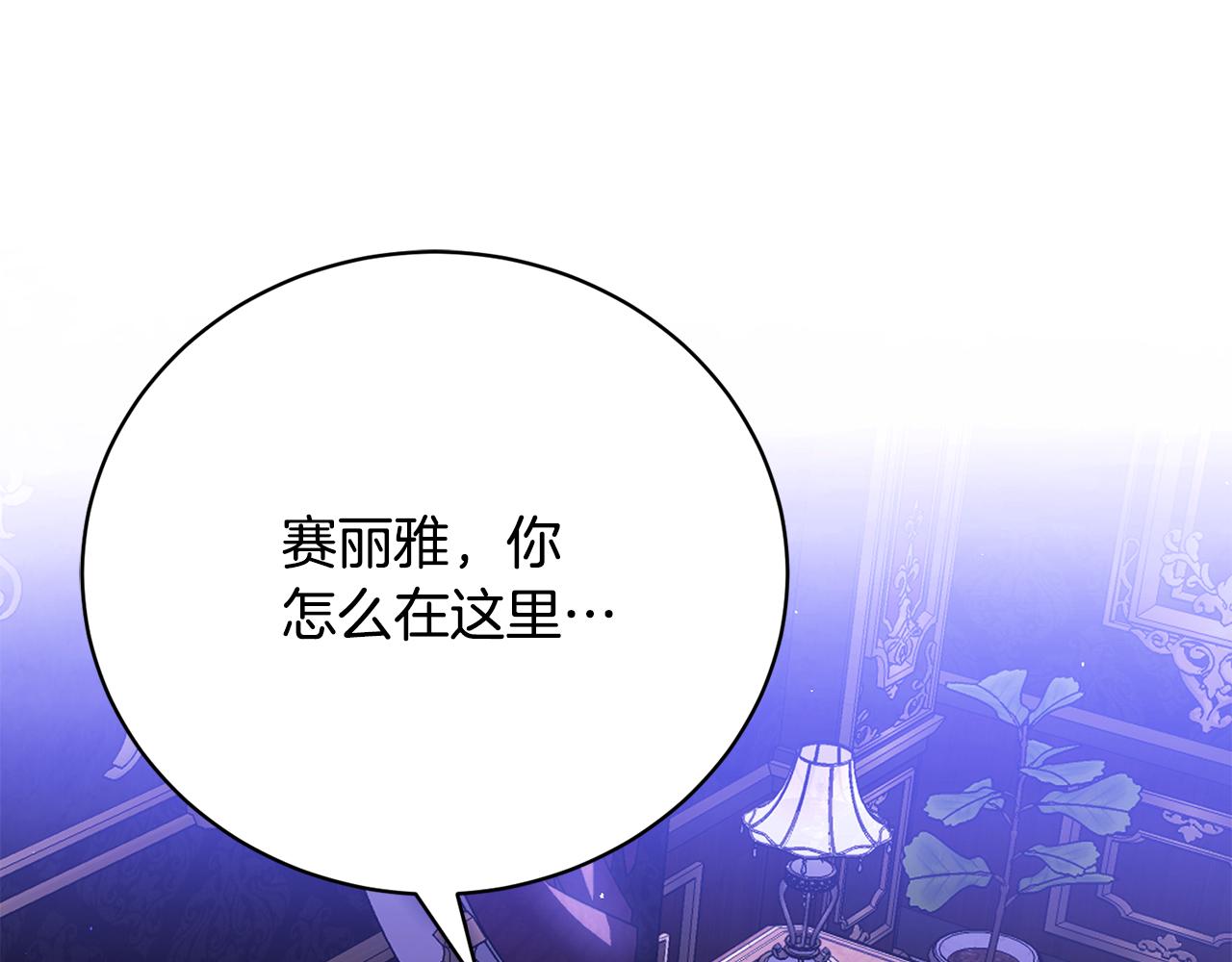 第76话 挑拨离间(1/5)-第76话