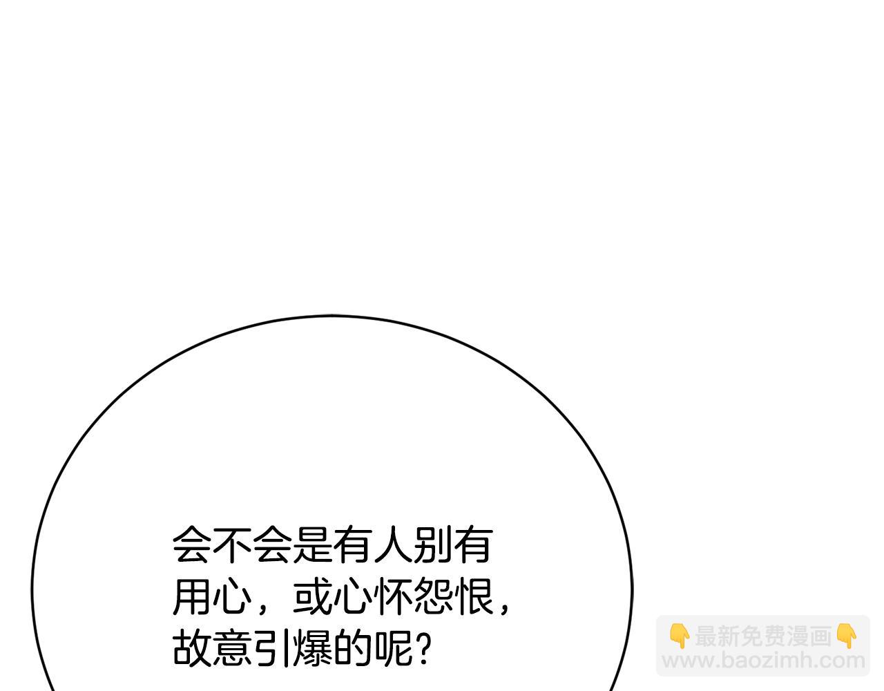 第76话 挑拨离间(1/5)-第76话