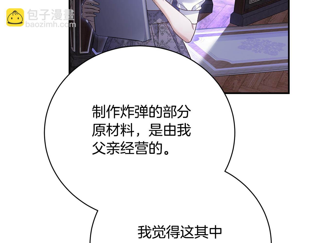 第76话 挑拨离间(1/5)-第76话