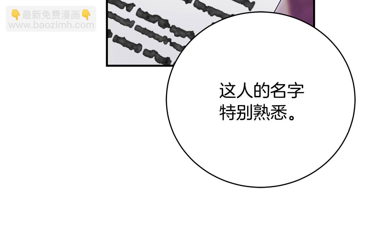 第76话 挑拨离间(1/5)-第76话