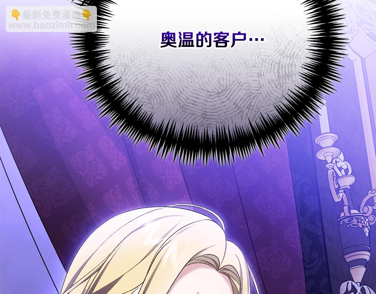 第76话 挑拨离间(1/5)-第76话