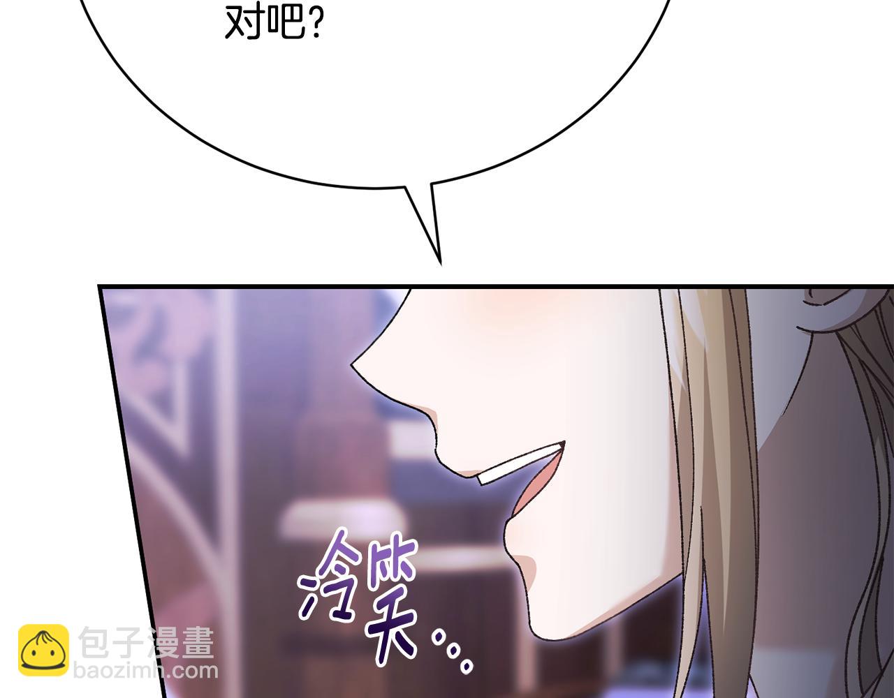 第76话 挑拨离间(1/5)-第76话