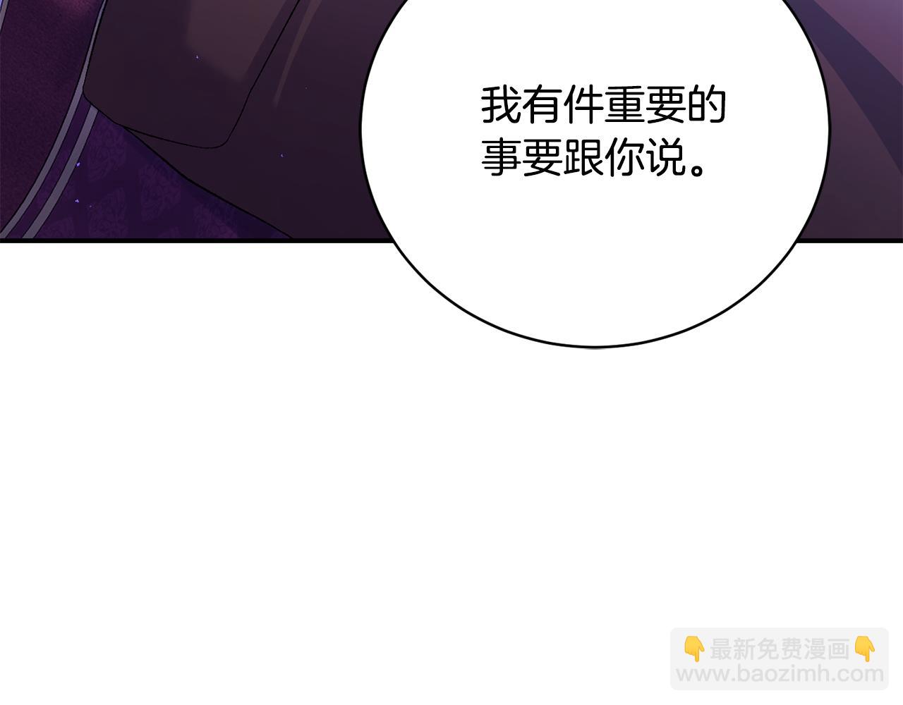 第76话 挑拨离间(1/5)-第76话