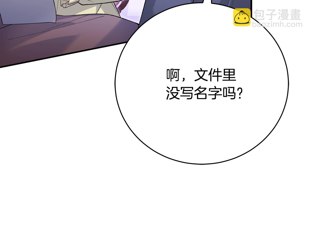 第76话 挑拨离间(1/5)-第76话