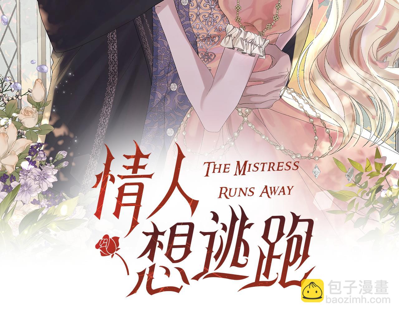 第76话 挑拨离间(1/5)-第76话