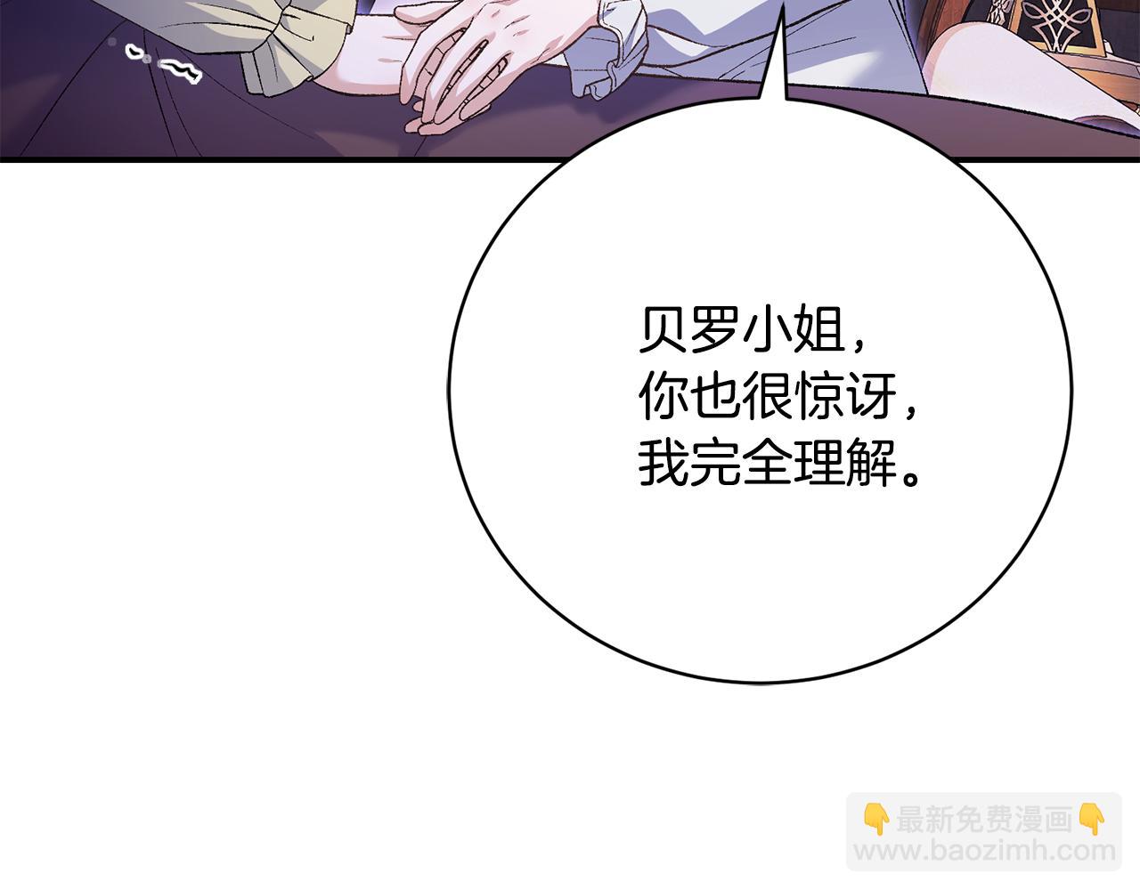 第76话 挑拨离间(1/5)-第76话