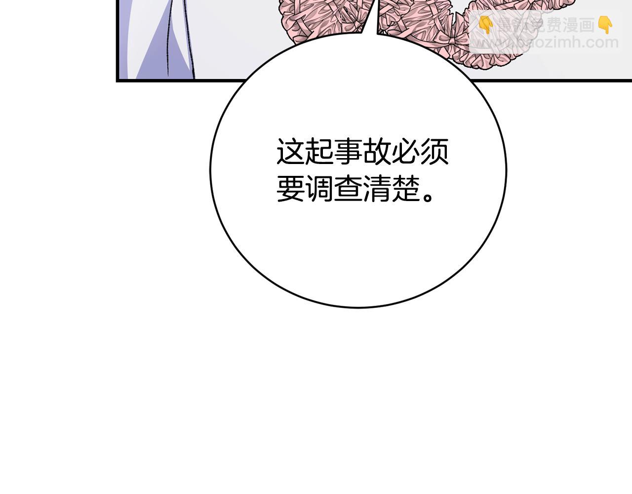 第76话 挑拨离间(1/5)-第76话