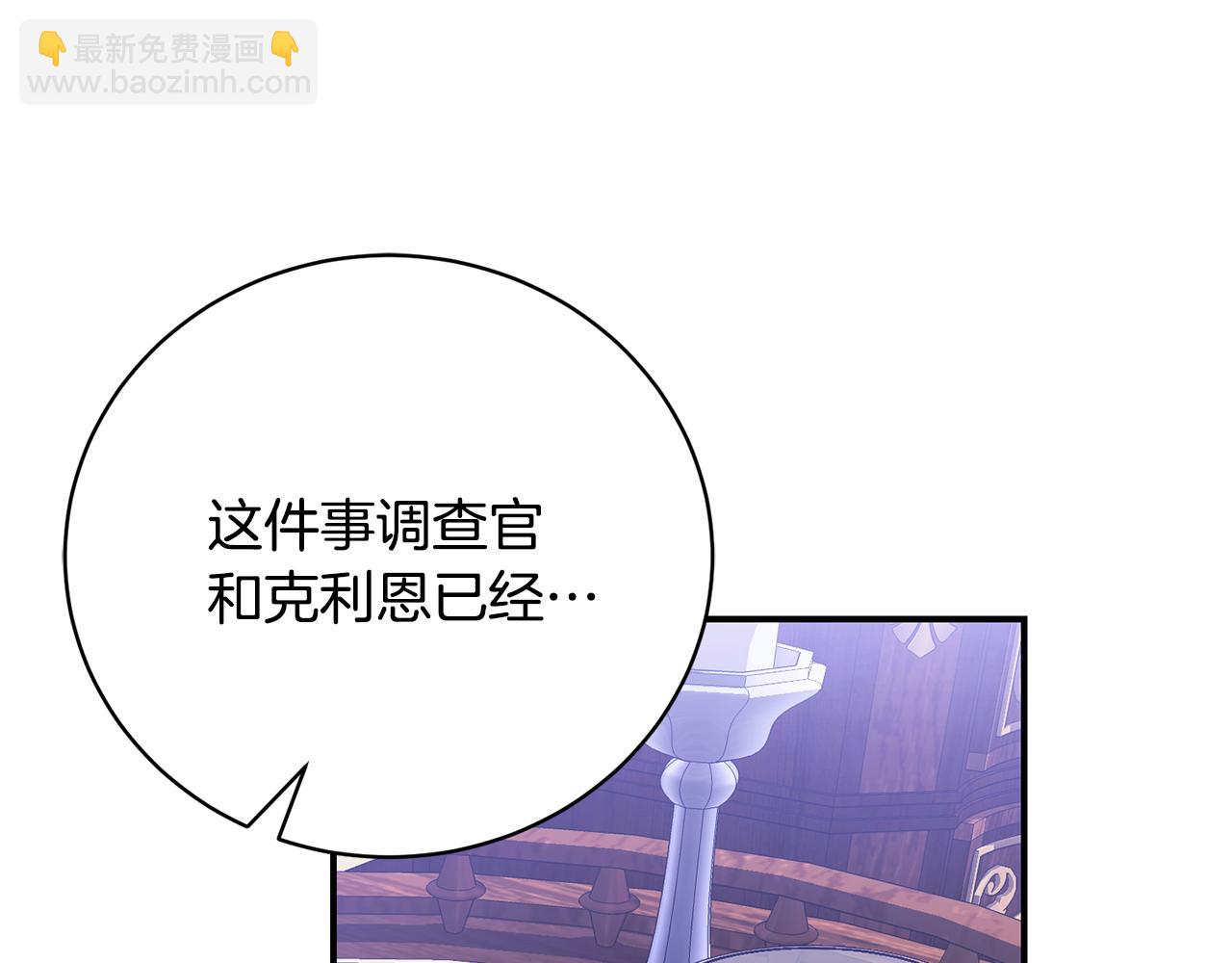 第76话 挑拨离间(1/5)-第76话