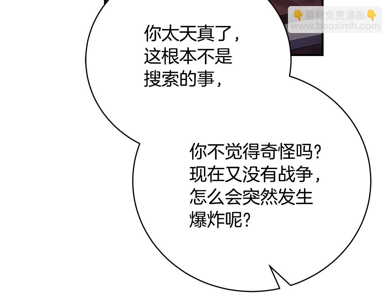 第76话 挑拨离间(1/5)-第76话