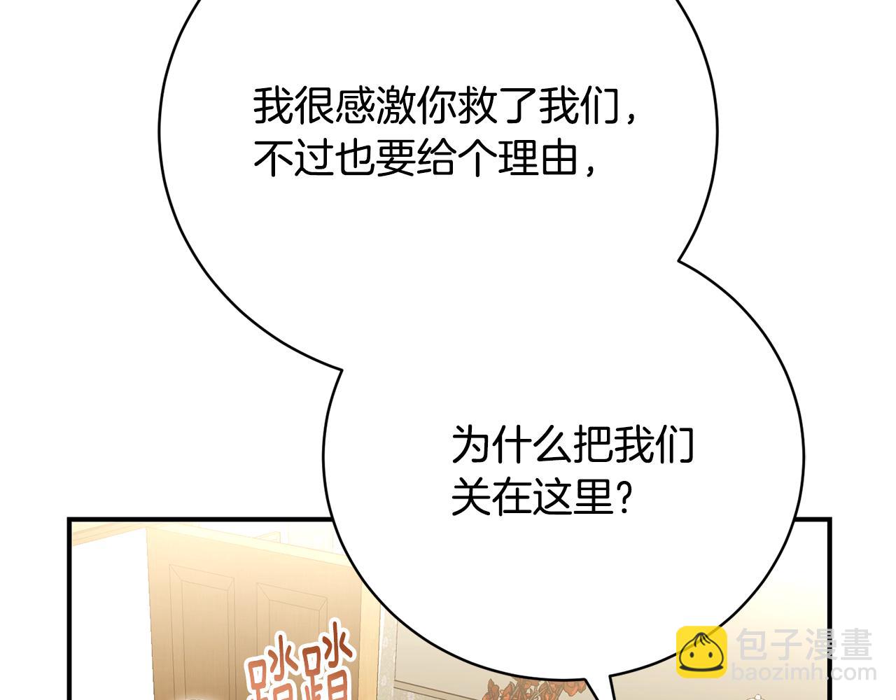 第78话 终于找到你们了(1/5)-第78话