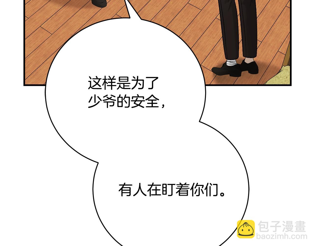 第78话 终于找到你们了(1/5)-第78话