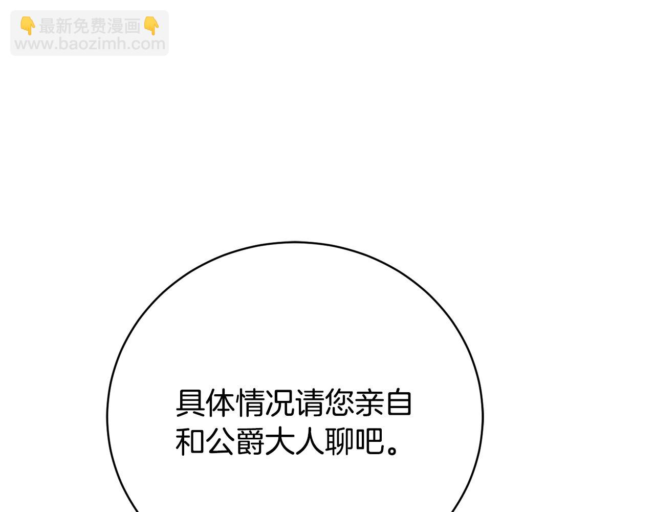 第78话 终于找到你们了(1/5)-第78话