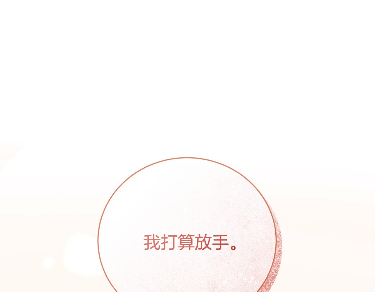 第80话 亲自引出凶手(1/4)-第80话