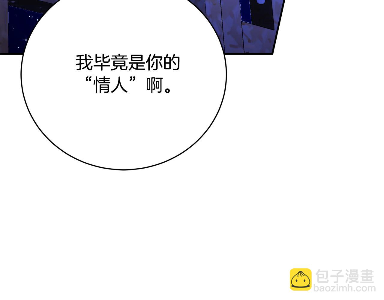 第80话 亲自引出凶手(1/4)-第80话