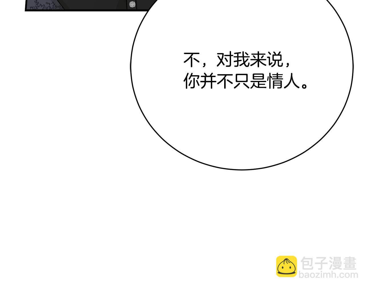 第80话 亲自引出凶手(1/4)-第80话