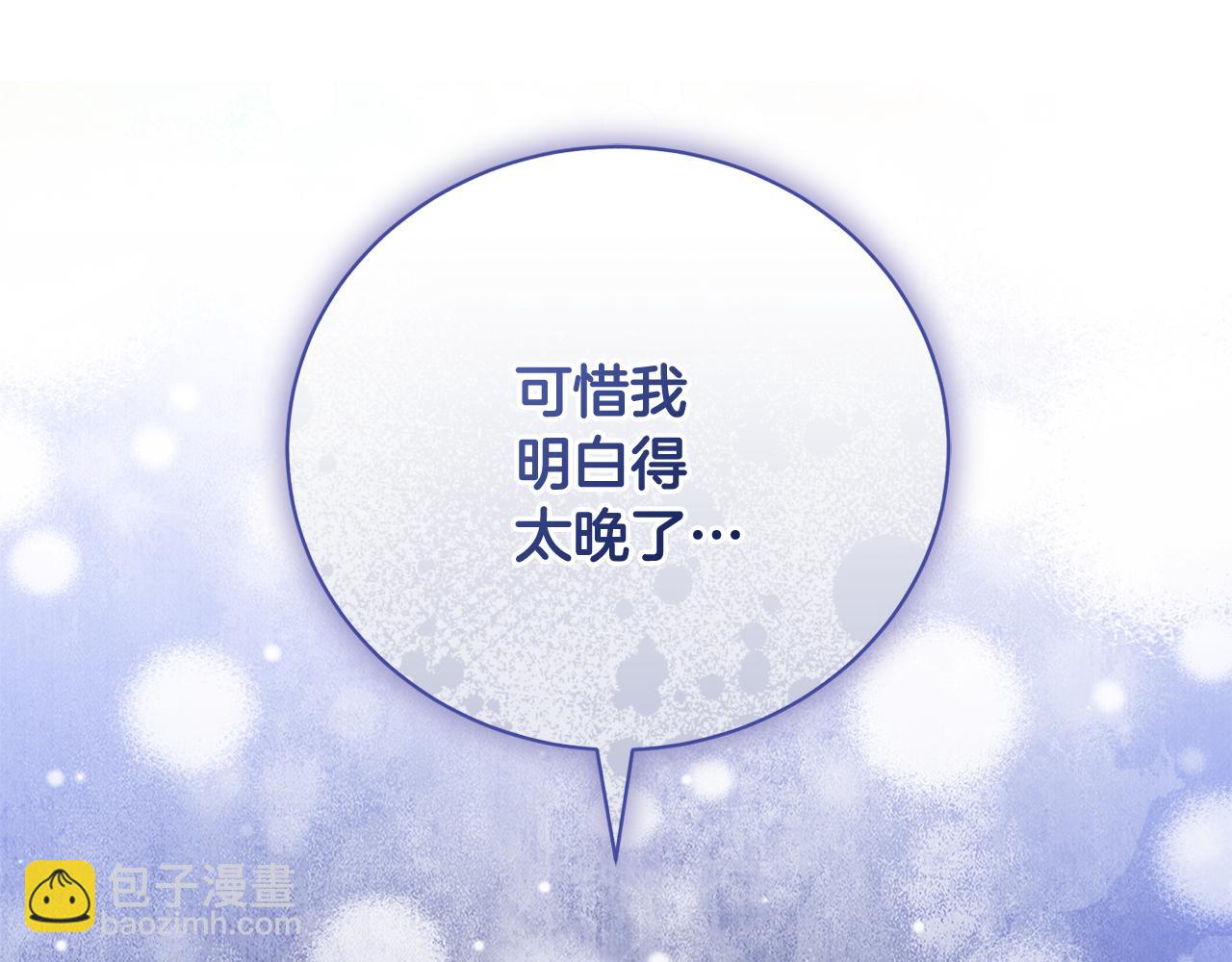 第80话 亲自引出凶手(1/4)-第80话