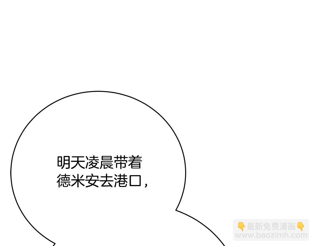 第80话 亲自引出凶手(1/4)-第80话