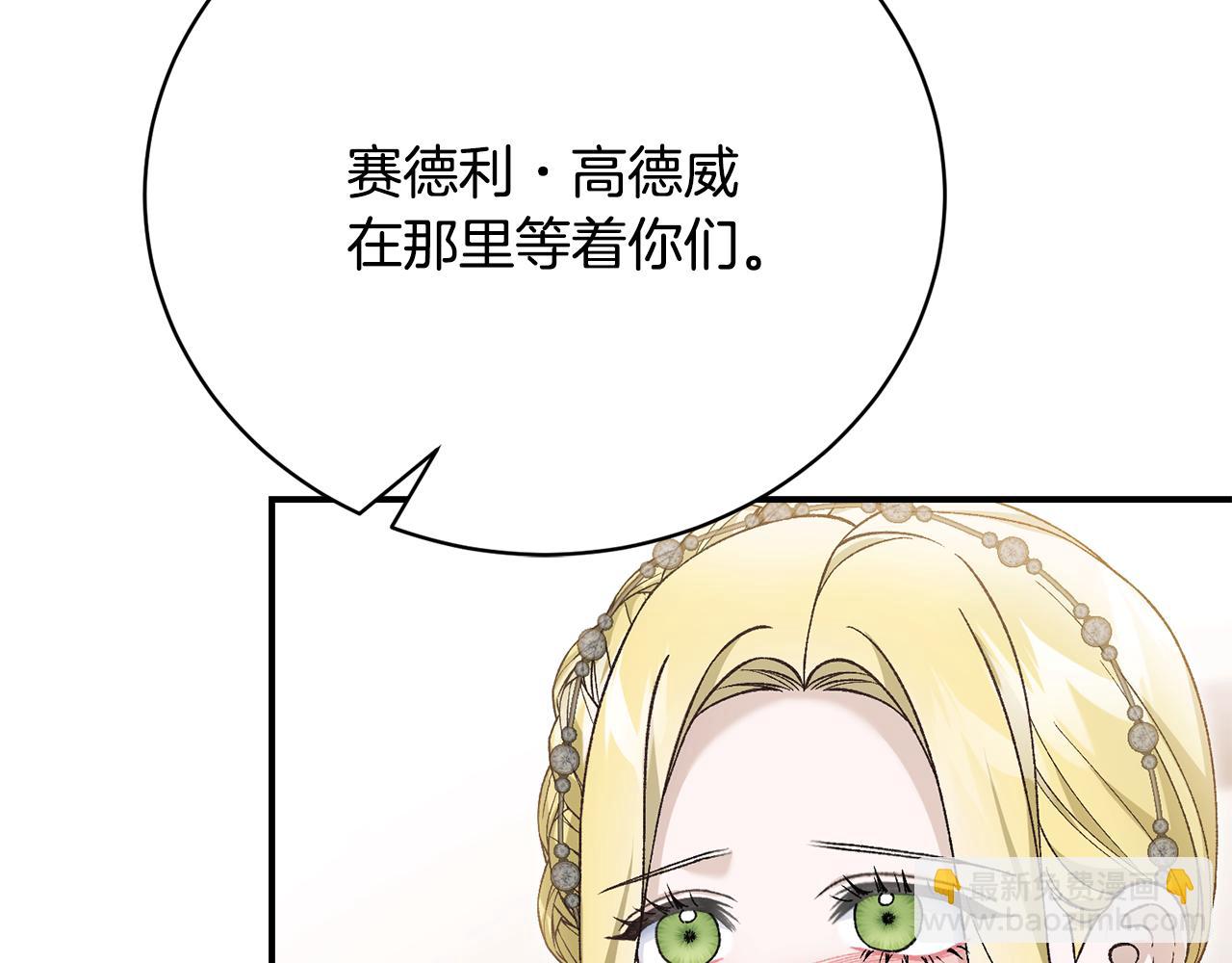 第80话 亲自引出凶手(1/4)-第80话