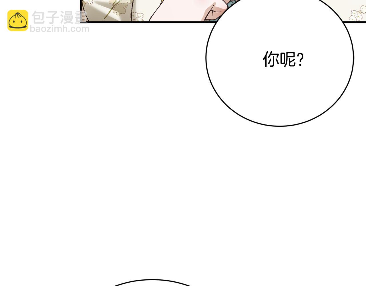第80话 亲自引出凶手(1/4)-第80话