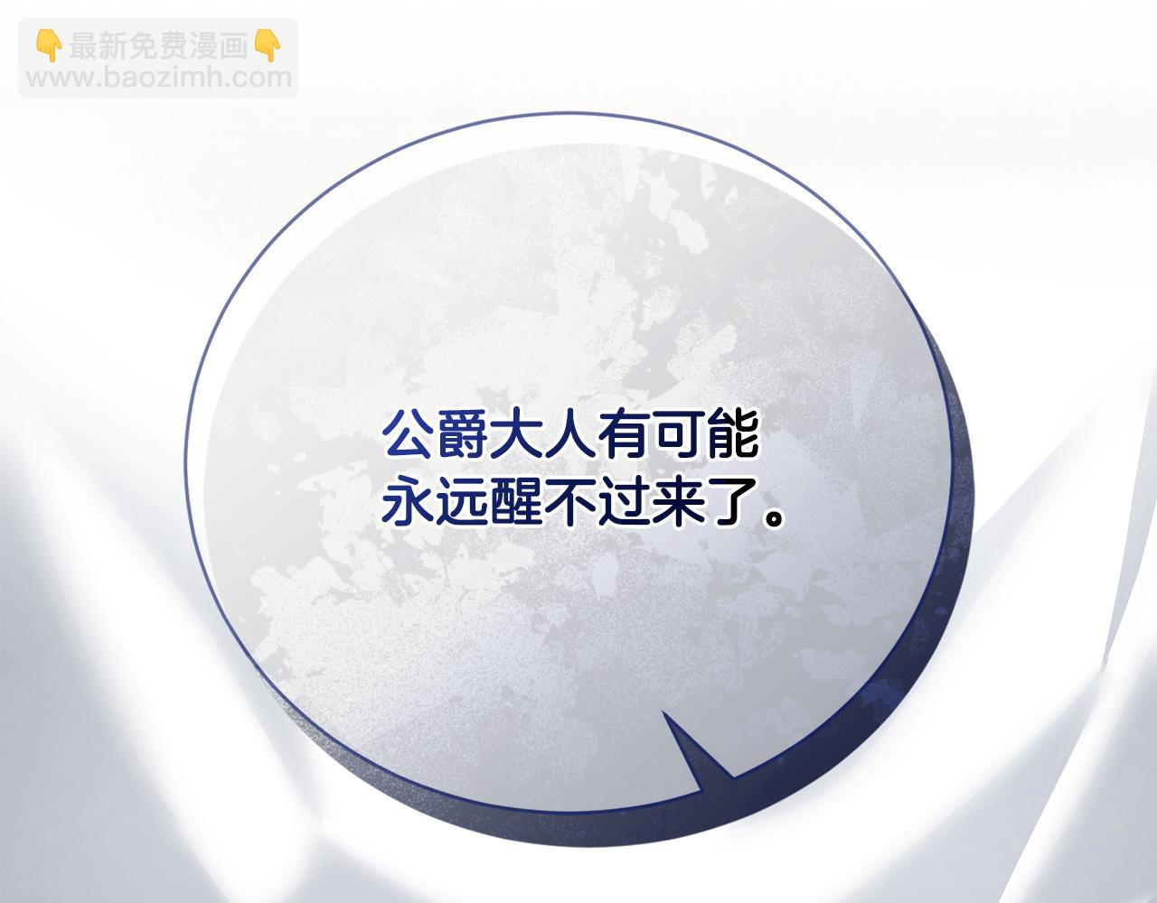 第82话 快点醒过来(1/5)-第82话