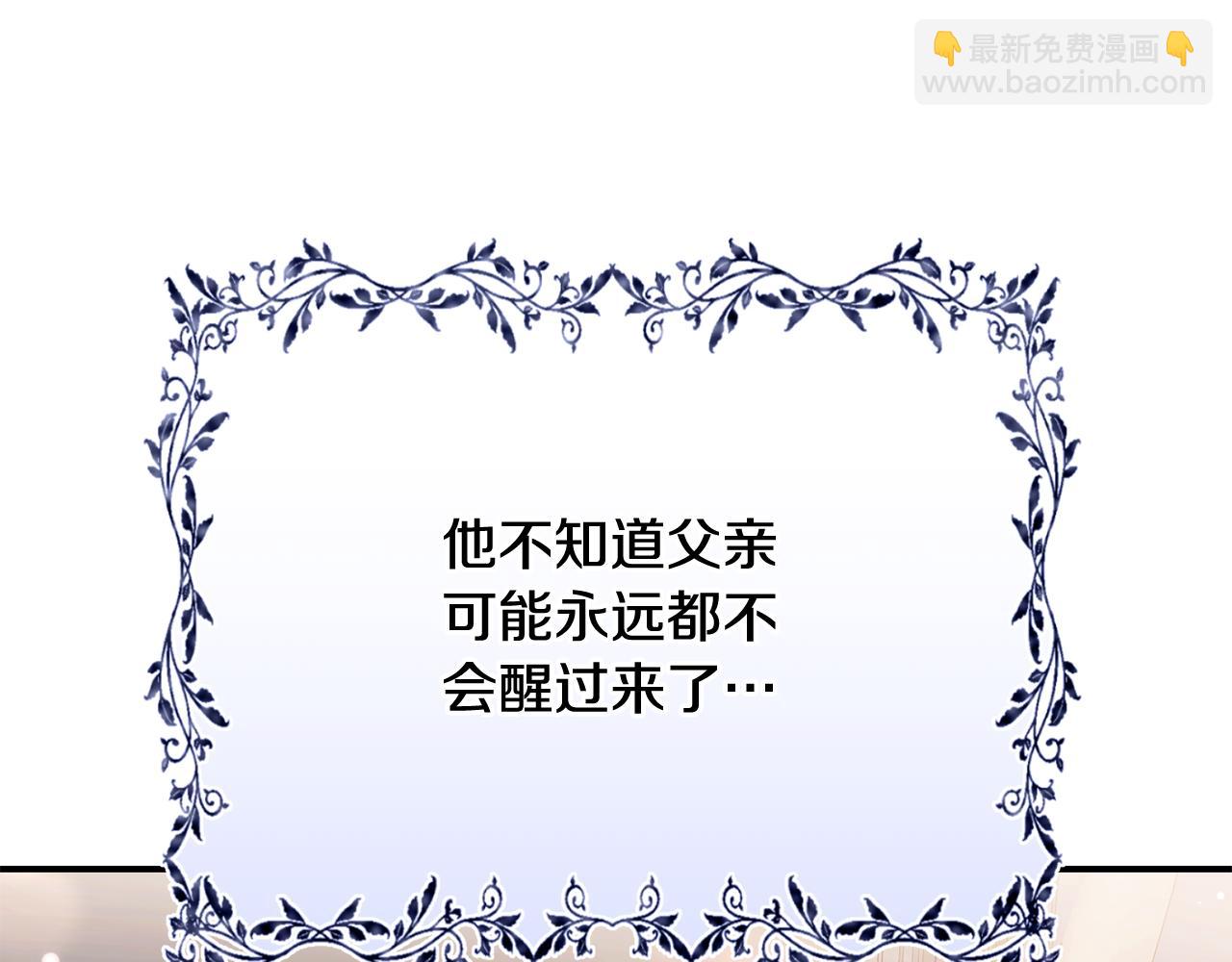 第82话 快点醒过来(1/5)-第82话