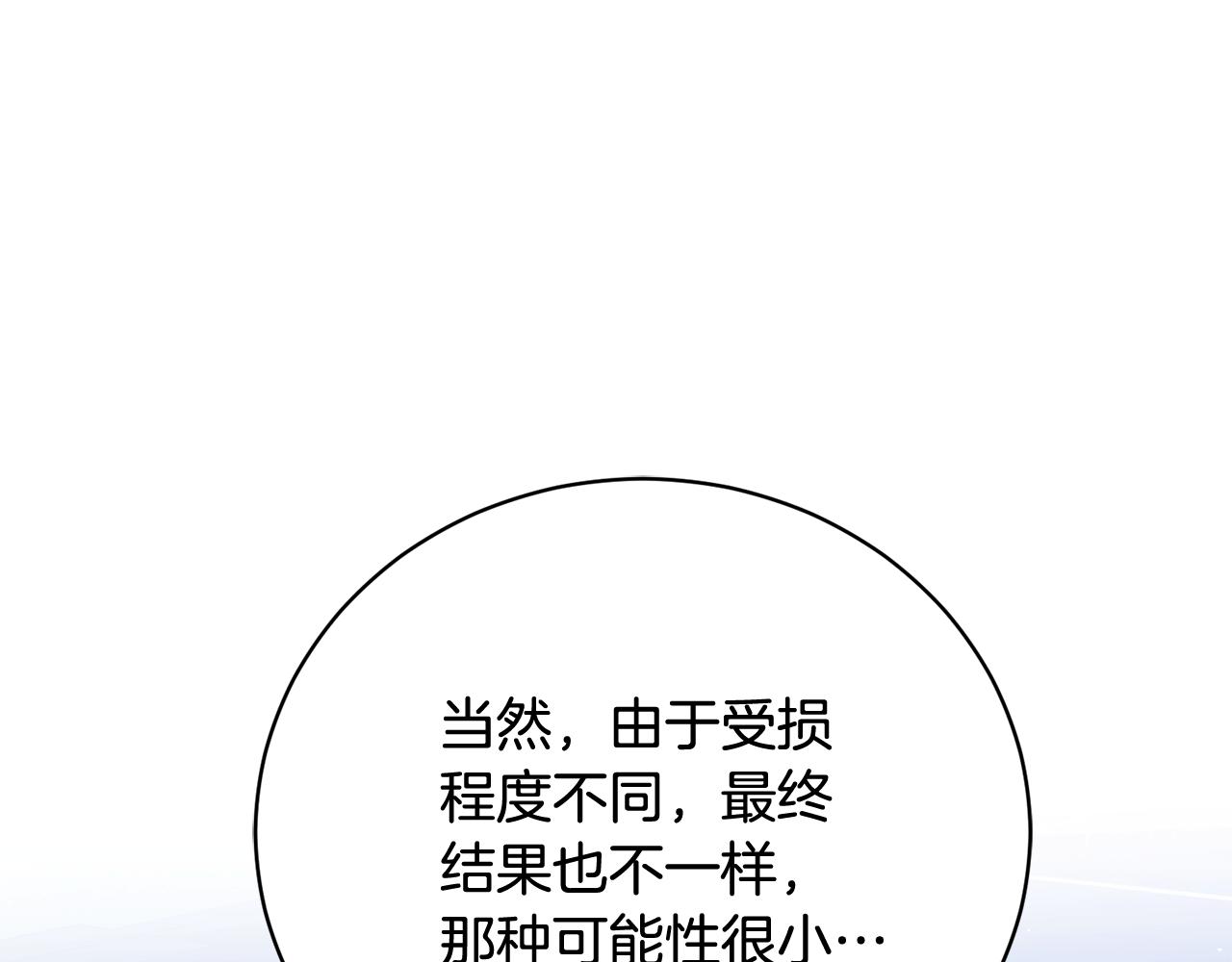 第84话 不辞而别(1/4)-第84话