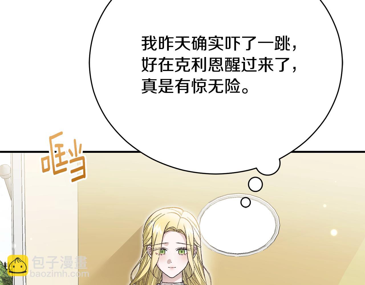 第84话 不辞而别(1/4)-第84话