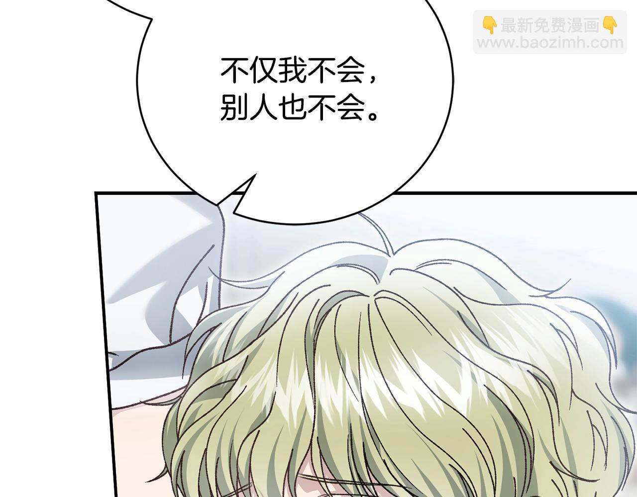 第86话 想入非非(1/5)-第86话