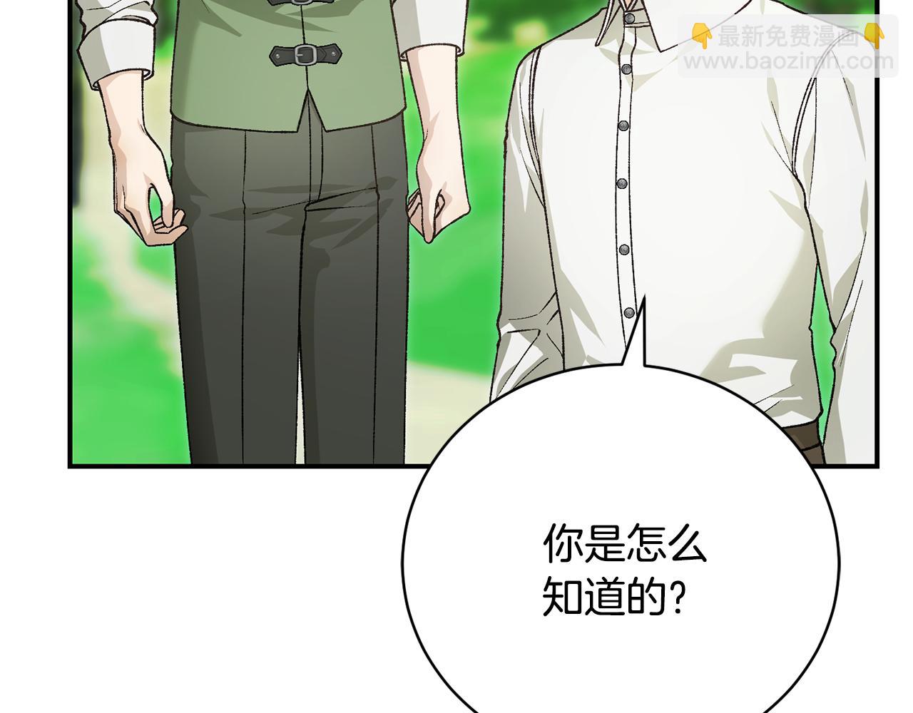 第86话 想入非非(1/5)-第86话