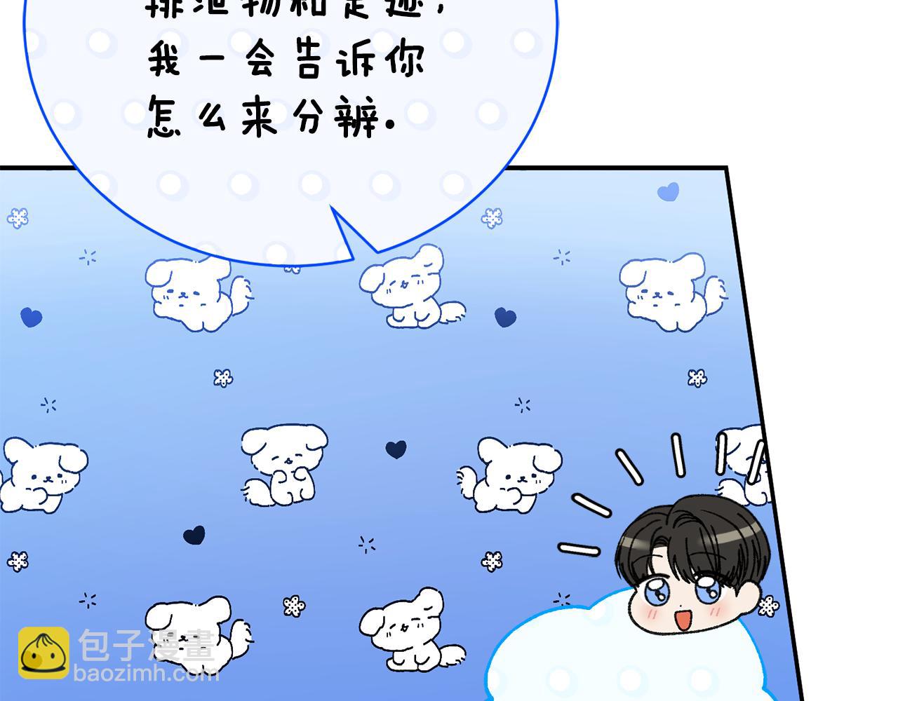 第86话 想入非非(1/5)-第86话