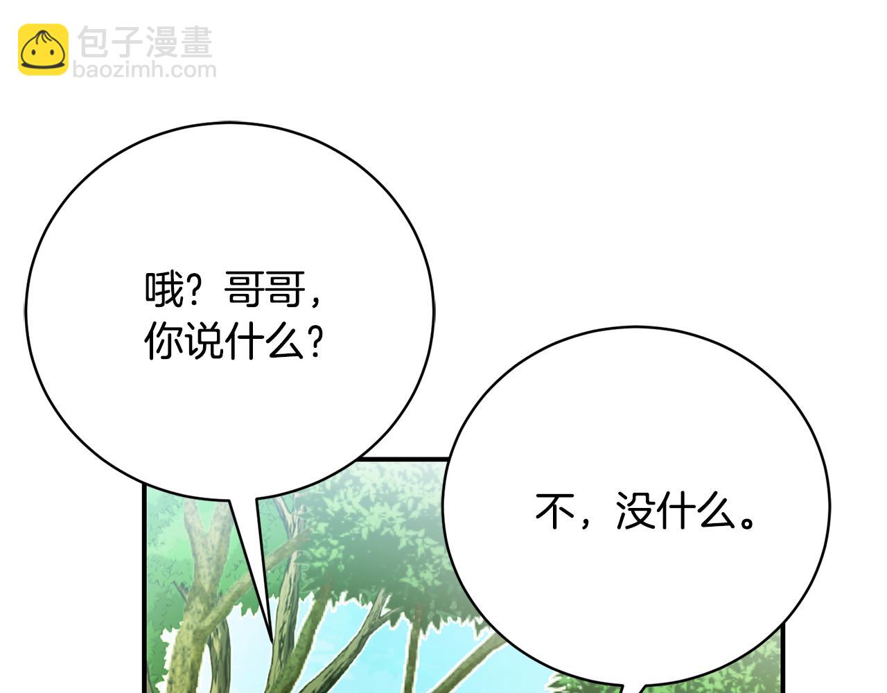 第86话 想入非非(1/5)-第86话