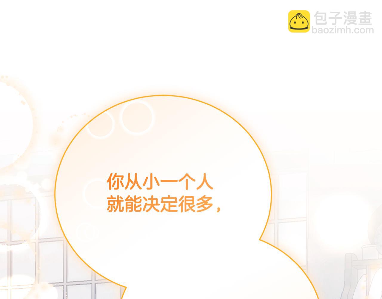 第86话 想入非非(1/5)-第86话