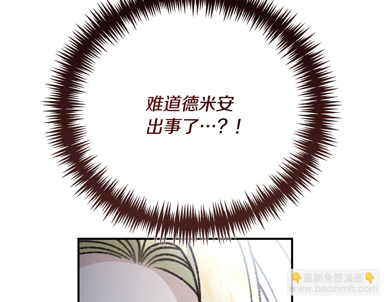 第88话 舍生救子(1/4)-第88话