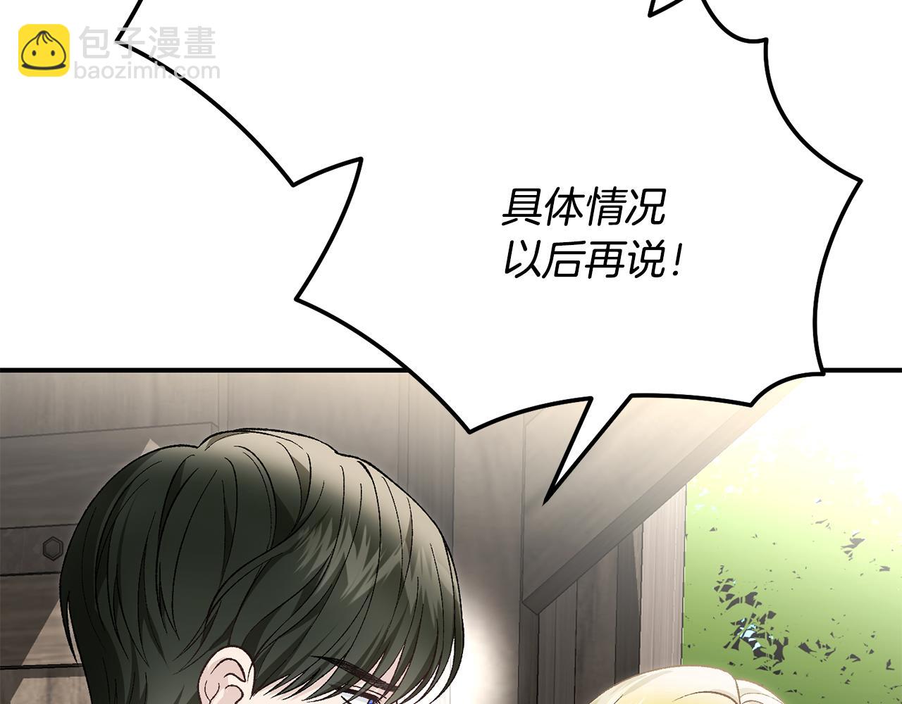 第88话 舍生救子(1/4)-第88话