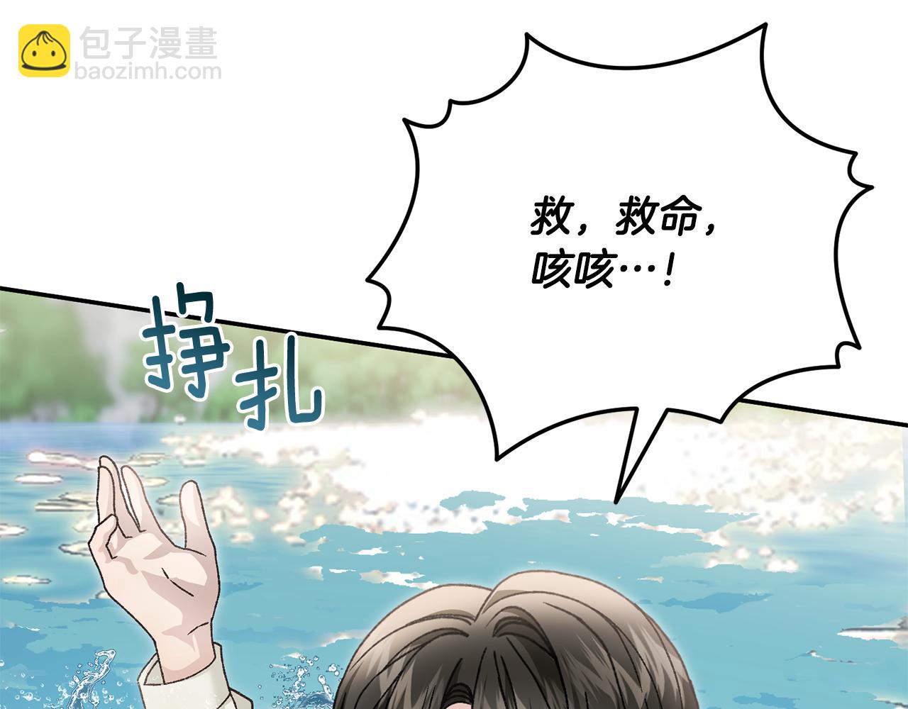 第88话 舍生救子(1/4)-第88话