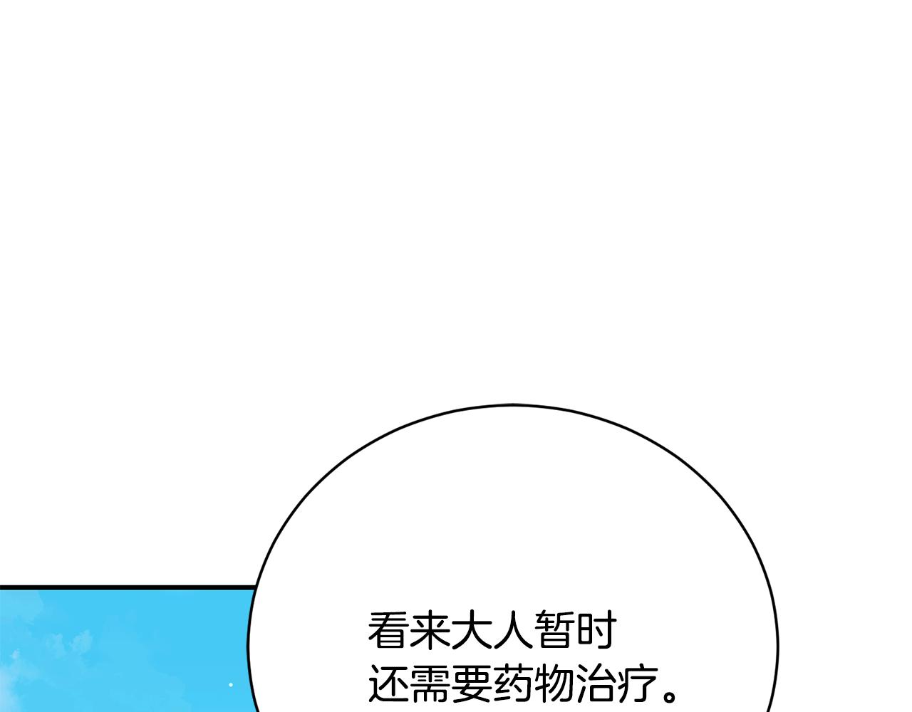 第90话 血亲和姻亲的较量(1/4)-第90话