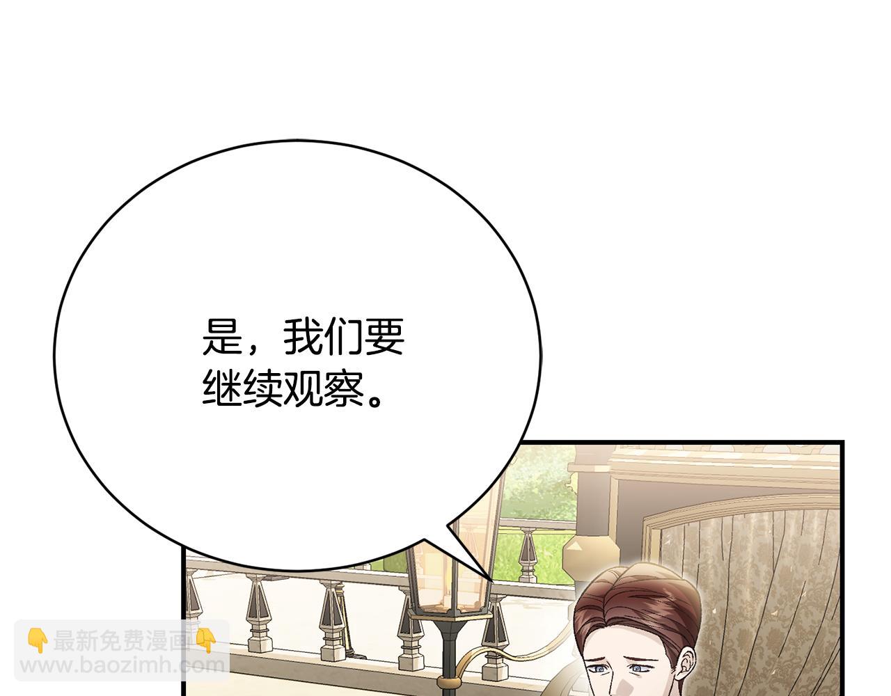 第90话 血亲和姻亲的较量(1/4)-第90话